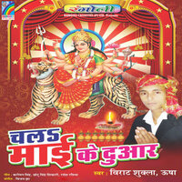 Kholi Bajar Kewariya - Usha & Virat Shukla