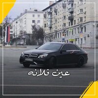 عين فلانه - يوسف دلي