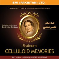 Chun Liya Ek Phool Ko Jo Tha Anokha - Noor Jehan & Bashir Ahmed