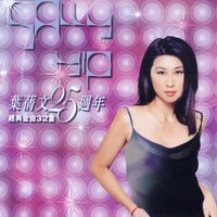 All Because Of You - Sally Yeh