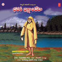 Bavathi Bhikshamdehi - Srinivas