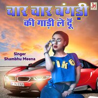 Char Char Bangdi Ki gadi Le Du - Shambhu meena