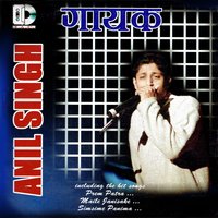 Sunsan Raatma - Anil Singh