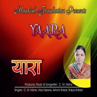 Tujhe Meri Yaad Kanha Re - Charusheel & Ashvini & Charusheel & Ashvini