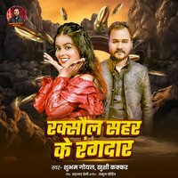 Raxaul Sahar Ke Rangdaar - Shubham Goel & Khushi Kakkar