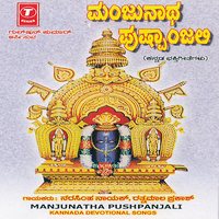 Dharmasthaladheesha - Puttur Narasimha Nayak & Ratnamala Prakash