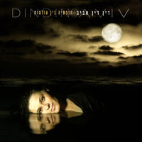 מסע - Din Din Aviv