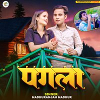Pagla - Madhuranjan Madhur