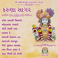 Mohanvar Kyare - Shree Swaminarayan Sanskardham Gurukul