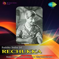 Orayyo Bangarusami - P. Leela