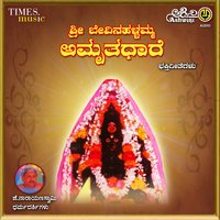 Jaga Janani Nee Amma - Shamitha
