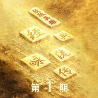 定风波 - Alan Tam