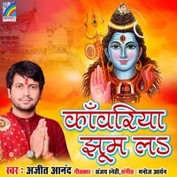 P M Ke Layek - Ajeet Anand