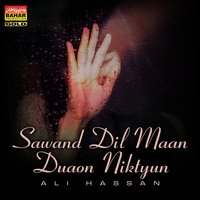 Mitha Tuhinje Goth - Ali Hassan