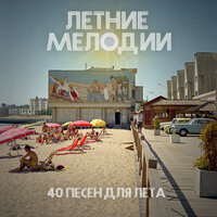 До любви один шаг - Вадим Мулерман