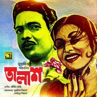 Rickshawala Matwala, Pt. 2 - Bashir Ahmed