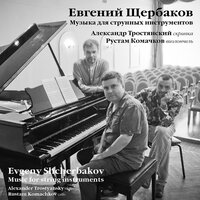 Sonata for Two Violins: I. Allegro - Alexander Trostyansky