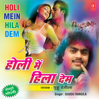 Katno Rang Lagaai - Guddu Rangeela