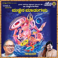 Hoo Bisilali - Nagachandrika & Chetan J Nayak
