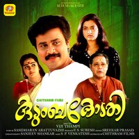 Dum Dum Thirumukham - M G Sreekumar & S. Ramesan Nair