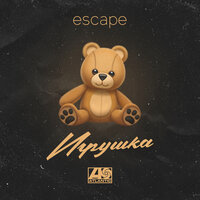 Игрушка - escape