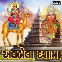Udti Aave Chundadi - Bharat Barot, Devika Rabari & Bharat Barot & Devika Rabari