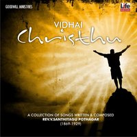 Vindhai Chirsthu Yesu Raj - Kalyani