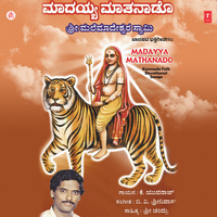 Kollanna Kollanna - K. Yuvaraj