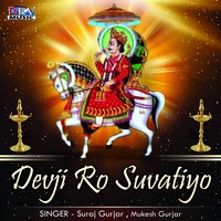 Devdhani Ra Pyara Mandir - Mukesh Gurjar