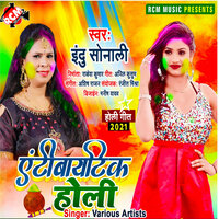 Antibaytik holi - Indu Sonali
