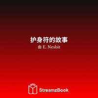 村庄里的战斗 - 2 - E. Nesbit & StreamzBook 中文 & StreamzBook 冒险 中文