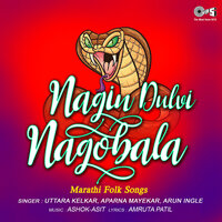 Saie Aaphadide Jhula - Uttara Kelkar