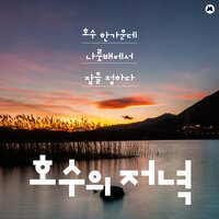 A still village - BGM Teacher