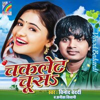 Rat Bhar Hilaya Hai Fir Se Bulaya Hai - Vinod Bedardi & Anita Shivani