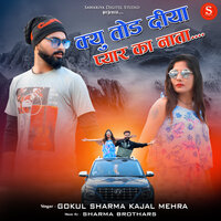 kyu tod diya pyar ka nata - Gokul Sharma & Kajal Mehra