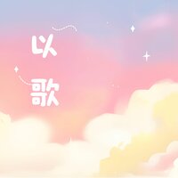 偏偏 - 水墨民乐 & 水墨民樂