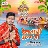 Dela Dhani Arag Ho - Shivam Raj
