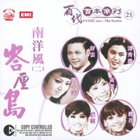 Ku Jiu Man Bei - Ling Huang