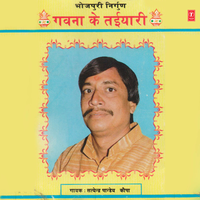Kaise Jaibu Goriya - Satyendra Pandey Kopa