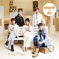 Not Spring, Love, or Cherry Blossoms - High4 & IU