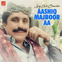 Kadhen Eenday Suhnra - Soz Ali Chandio