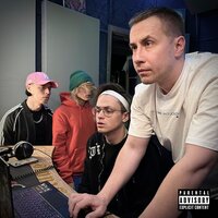 Я тупой - BUSTER & Lixxx & Frame Tamer & Rostik