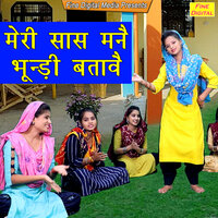 Meri Saas Manne Bhundi Batave - Kajal Malik