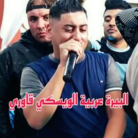 Bira 3arbiya El Whisky gawri - Cheb Ali Madjadji