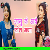 Janu Ke Aave Phone Gana - Narayan Gurjar