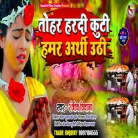 Tohar Hardi kuti t hamar Aarthi uthi - Ranjiv Deewana