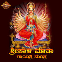 Sri Kalimatha Gayathri Mantra - Divya