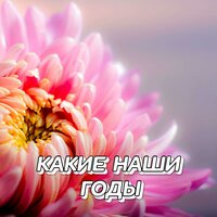 ИЩУ ТЕБЯ - Сергей Грищук