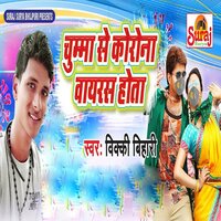 Chumma Se Corona Virus Hota - Vicky Bihari