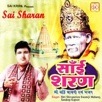 Aa Sai Ki Sharan Mein - Sandeep Kapoor & Shri Shivanetion Swamiji Maharaj, Sandeep Kapoor & Shri Shivanetion Swamiji Maharaj